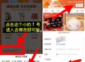 淘宝记得把生日改成5月10日 ,当天大概率会有30无门槛等 ,【淘宝生日礼物抽66亓购物红包】  ,