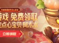 LOL免费领阿木木点心宝贝蛇年限定皮肤+表情