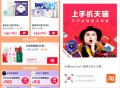 淘宝扫 1元 6个小样哈 ​​​