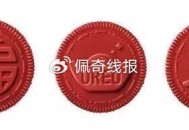 奥利奥 每天都可抽Qbi 反馈进 ,- ,QQ 奥利奥 试试Qbi ,手机QQ-右上角扫一扫 ,-选