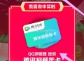 有反馈月咔哈 ,QQ 浏览器App ,首页顶部【新 年 接 好 运】 ,做任wu 抽看看 ​​​