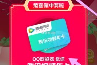有反馈月咔哈 ,QQ 浏览器App ,首页顶部【新 年 接 好 运】 ,做任wu 抽看看 ​​​