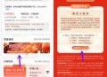工行财富社区简单答题领取0.5元现金红包 亲测秒到余额