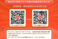 v扫 工行月月刷 新一期 记得报名,报名就有2元立减金 全国都可,有xyk 和cyk,累计超10笔