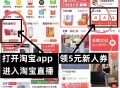 0橹抽纸 跟上节奏哈  ,1️⃣淘宝升级到 最新版本  ,反馈部分人 如图有5虹包 ,- ,2️⃣❗