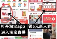 0橹抽纸 跟上节奏哈  ,1️⃣淘宝升级到 最新版本  ,反馈部分人 如图有5虹包 ,- ,2️⃣❗
