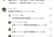 新的线索 可能是5 他回复了 ​​​