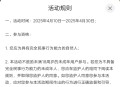 新剑侠情缘新用户2Q币