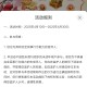 新剑侠情缘新用户2Q币
