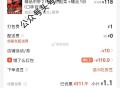 昨天饿了么抢到龙虾埢 ,99-98.9埢 记得使用哈 ,可叠1元无门槛哈 ,- ,手淘1亓无门槛可叠