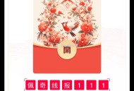 周末有点迷糊 一直发错,发个红包缓解一下尴尬,支付宝口令红包 100元共200个 ​​​