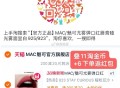 1.拿券-收臧-先不拍 👇 ,MAC魅可尤雾弹哑光口红 ,http://t.cn/A61sxI8T