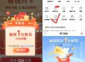 补库存了 没毕业去看看 ,农行app，生活，热门恬dong ,1亓荬省qian月卡 ,截5月14日