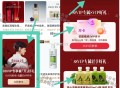 ⏰10点/12点/20点 ,淘宝搜：88vip   如图 ,有0.01亓优酷荟园 ,和0.01亓果蔬
