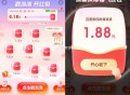 反馈 这个虹包更新了去看看 ,- ,百度APP搜 锦鲤送红包 ,试试不用小号 可能会多 ,页面显示2