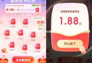 反馈 这个虹包更新了去看看 ,- ,百度APP搜 锦鲤送红包 ,试试不用小号 可能会多 ,页面显示2