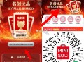 V扫 限广州 ⏰10点开始  ,送1万张万达《哪吒》电影票  ,🔗mp://fsYpWDAk4qi