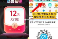 互助贴速度 ❗️ 饿了么拆10红包 ,V扫 页面有 点左上方 返回  ,饿了么 首页 横幅 搜 拆红