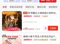 这里点sqk，打开有抽红包，0.8开这里点sqk