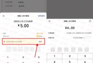 微信4充5元水电费 简单云闪付付款立减1元活动
