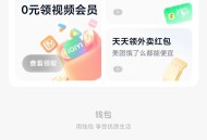 腾讯爱奇艺优酷会员