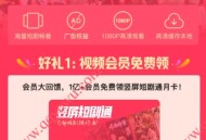 免费领1个月腾讯视频竖屏短剧通VIP会员