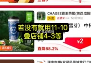 【京东外卖】  ,下拉看看有无特价霸王茶姬 ,http://t.cn/A6g48084   ,任意霸