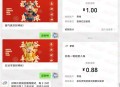 伊利牛奶初五迎财神公众号抽8万个微信红包 亲测中0.88元