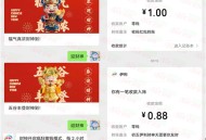 伊利牛奶初五迎财神公众号抽8万个微信红包 亲测中0.88元