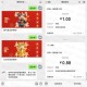 伊利牛奶初五迎财神公众号抽8万个微信红包 亲测中0.88元