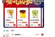 饿了么部分地区有4.18库迪 ,叠超会0.01吃 ,可能限学笙自测哈 ​​​