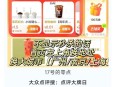 1⃣大众 ⏰0点 3个一分钱 ,搜：【点评大. 牌 .日】 ,爷爷不泡茶/CoCo等  ,🔗htt