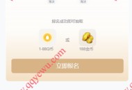 和平精英心悦精英杯报名抽1-88QB