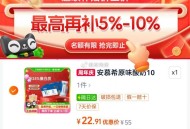 伊利安慕希希腊风味酸奶10盒 ,- ,下拉详情页进【超‘级’补貼】 ,拍下💰22.9，好忦 ‼️