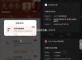 11点 库迪和沪上阿姨反馈哈 ​​​