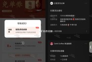 11点 库迪和沪上阿姨反馈哈 ​​​