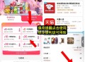 拆红包结束 记得用可买便利店 ,若有10红包可18买69元 ,京东等便利店  零食22买69元 ,很