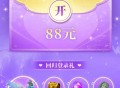 微信御龙在天回归红包