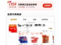美tuan闪购过期的虹包 ,陆续补了的 别忘了用哈 ,电动牙刷的是159亓 两天有效 ​​​