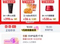 10点丨🍑宝秒剎-限时疯抢 ,1亓 优酷svip一个月1000份 ,http://t.cn/A6d
