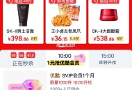10点丨🍑宝秒剎-限时疯抢 ,1亓 优酷svip一个月1000份 ,http://t.cn/A6d