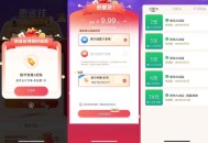 【建hang惠省钱抽买16亓立减J】 ,建hangAPP搜索“惠省钱” ,部分人会弹出折扣券 ,抽取