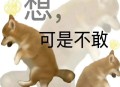 逗人开心的搞笑表情_搞怪的趣味表情图片