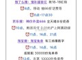 周三汇总 先看推文 白天再发 ,移动抽86折 饿了么抢18虹包 ,手淘抽15无门槛  ,古茗1万兔单