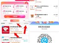 12红包 记得使用 不知道买啥 ,就可以买零售哈 超级简单  ,- ,1⃣️❗饿了么搜:【6669】