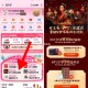 淘宝搜 88会员 如图 0点  ,有第一个 优酷会员秒哈  ,后面三个是早上10点哈 ​​​