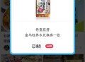 小红薯搜： 上盒马变轻春 ​​​