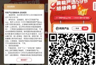 网易严选app 兔单也来啦 ,5.17号截 每天14-16点下单 ,订单编号尾号59的符合哦 ,最高