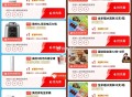 20点 京东 先提前去助li解锁哈  ,1亓 美的冰箱空调 压力锅等 ,http://t.cn/A6