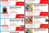 20点 京东 先提前去助li解锁哈  ,1亓 美的冰箱空调 压力锅等 ,http://t.cn/A6